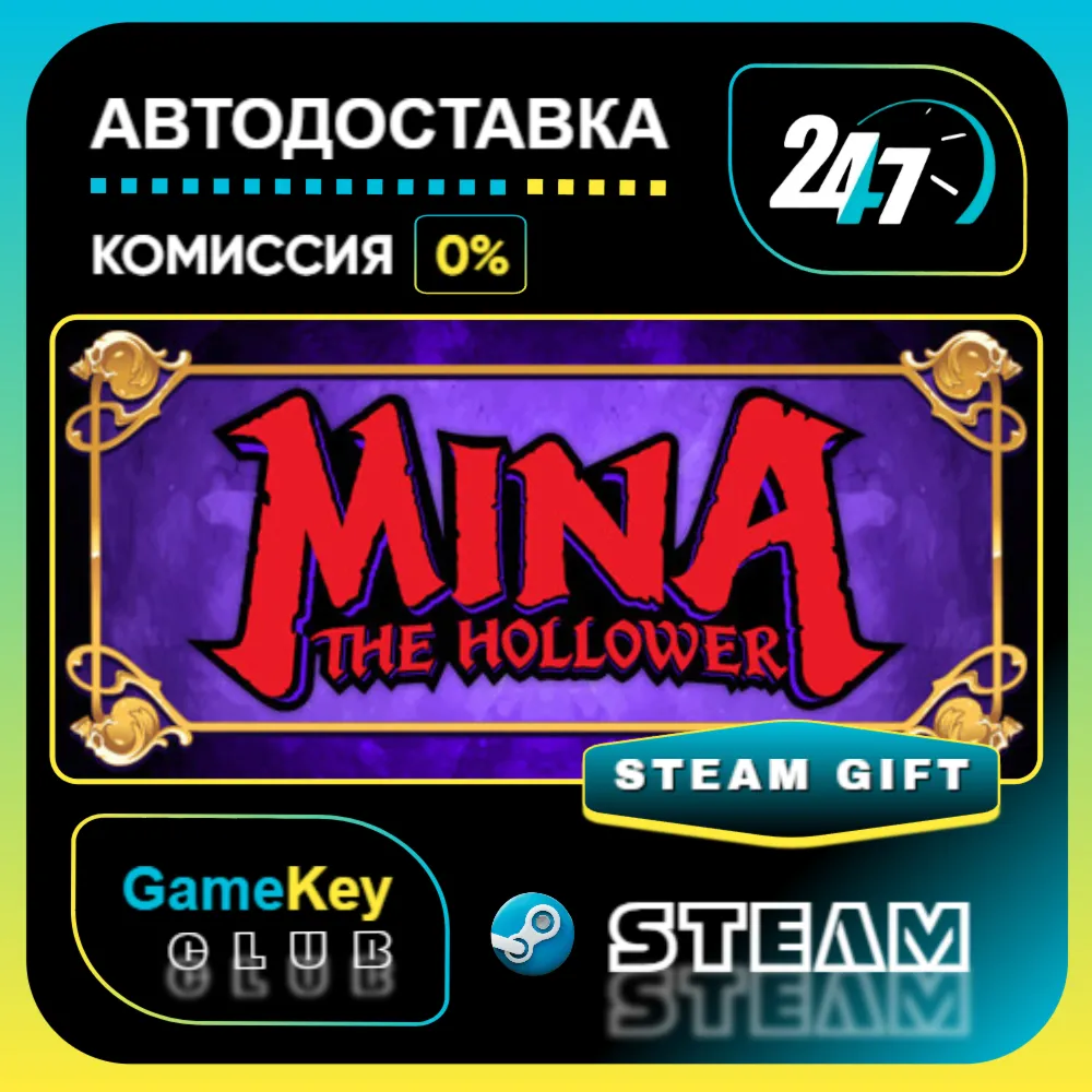 Mina the Hollower / STEAM GIFT / Выбор стран