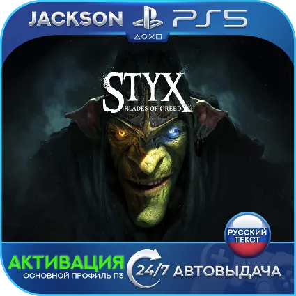 Styx: Blades of Greed (PS5) RUS | Активация ✅