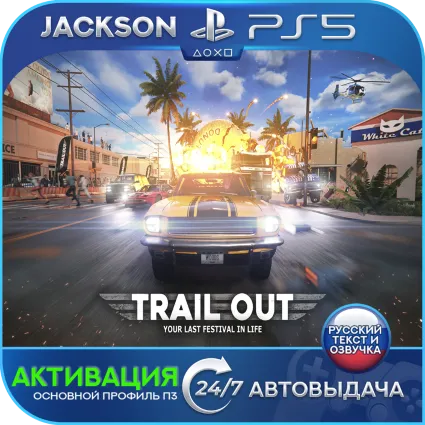 TRAIL OUT (PS5) RUS | Активация ✅