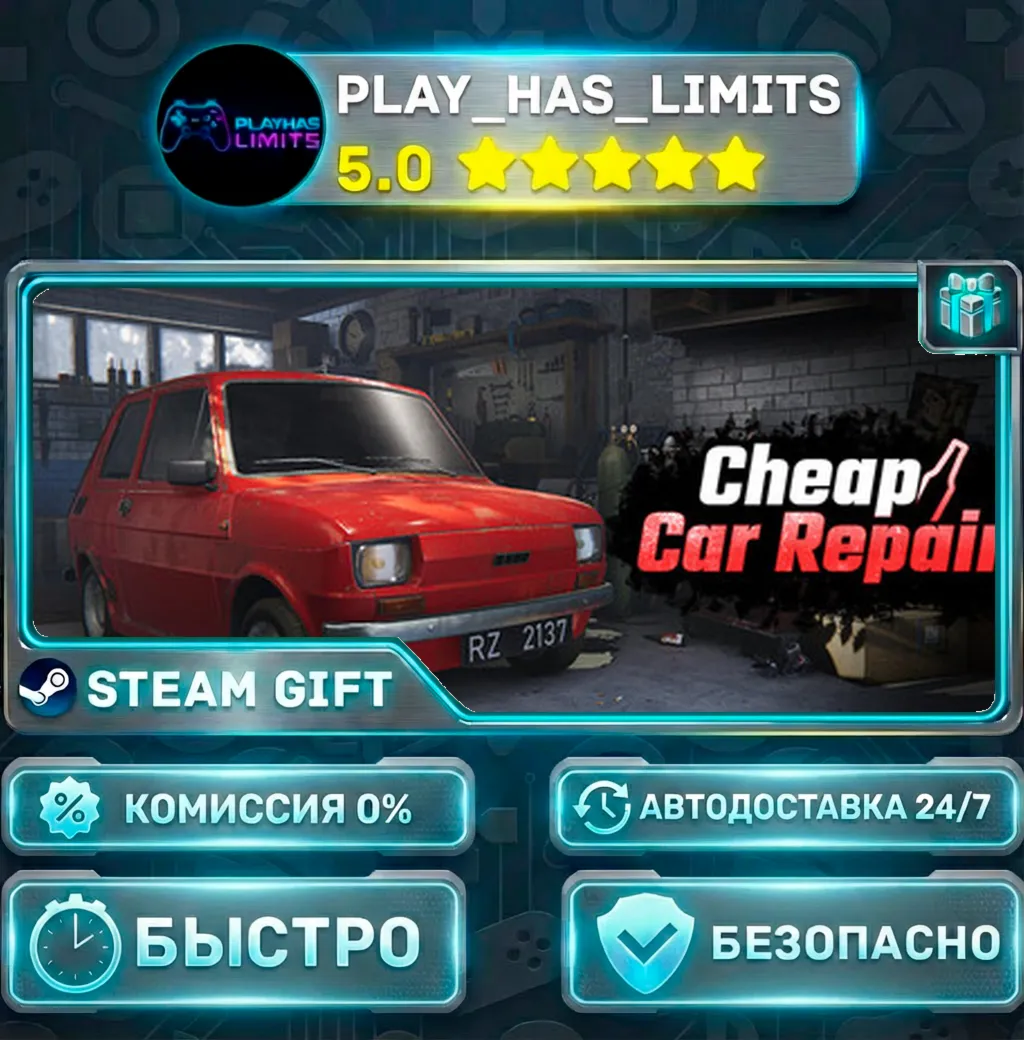 Cheap Car Repair *RU/BY/UA/СНГ Steam Auto