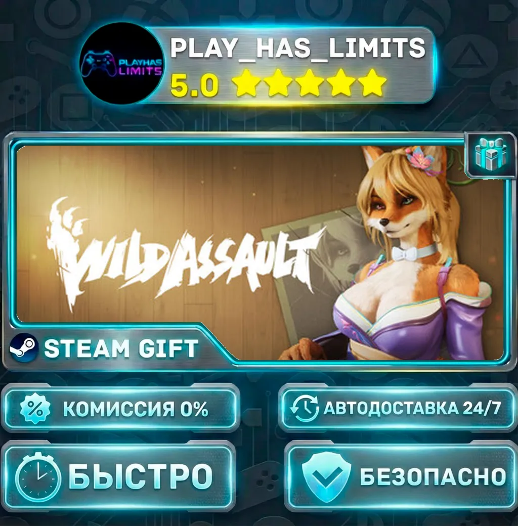 Wild Assault *RU/BY/UA/СНГ Steam Auto
