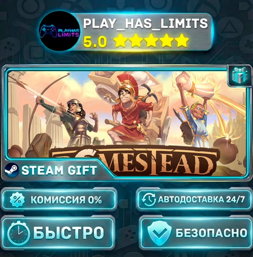 Romestead *RU/BY/UA/СНГ Steam Auto