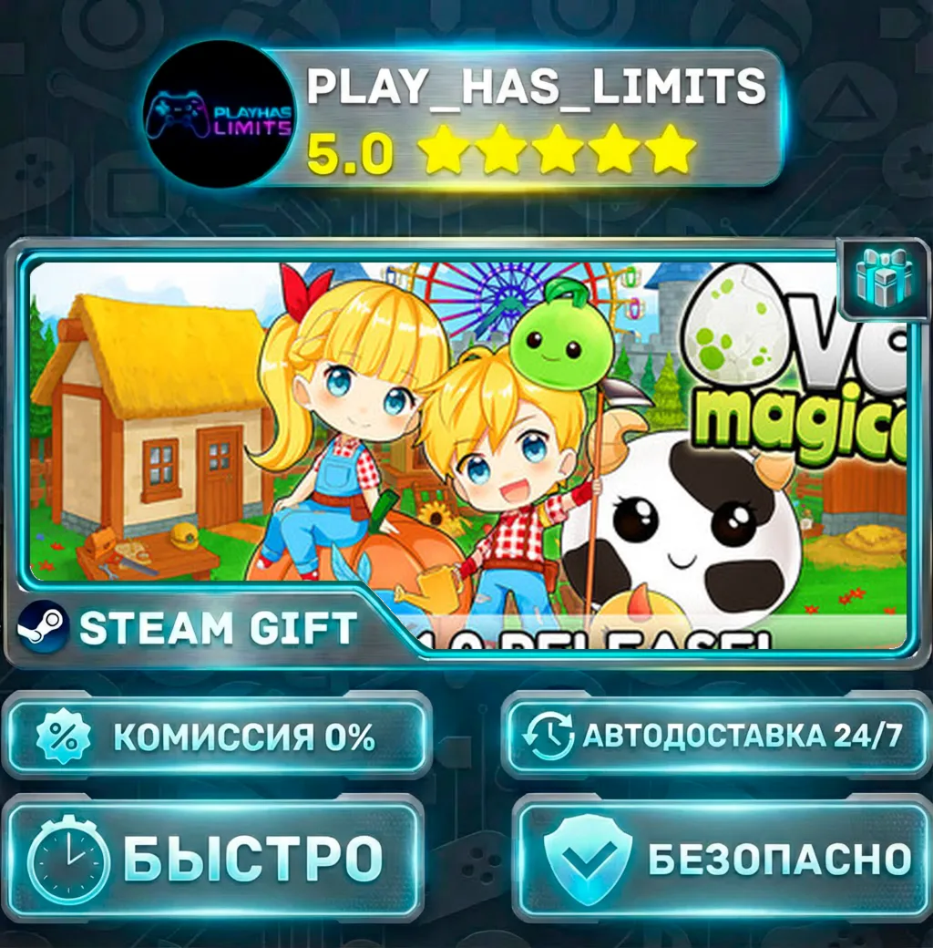 Ova Magica *RU/BY/UA/СНГ Steam Auto
