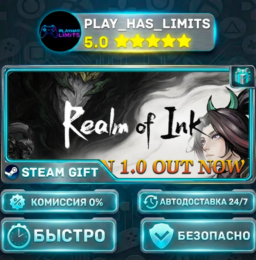 Realm of Ink *RU/BY/UA/СНГ Steam Auto