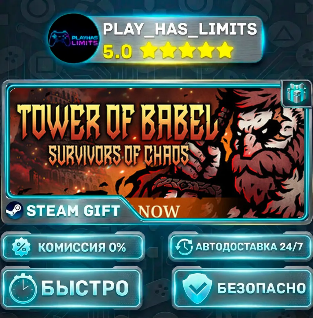 Tower of Babel *RU/BY/UA/СНГ Steam Auto
