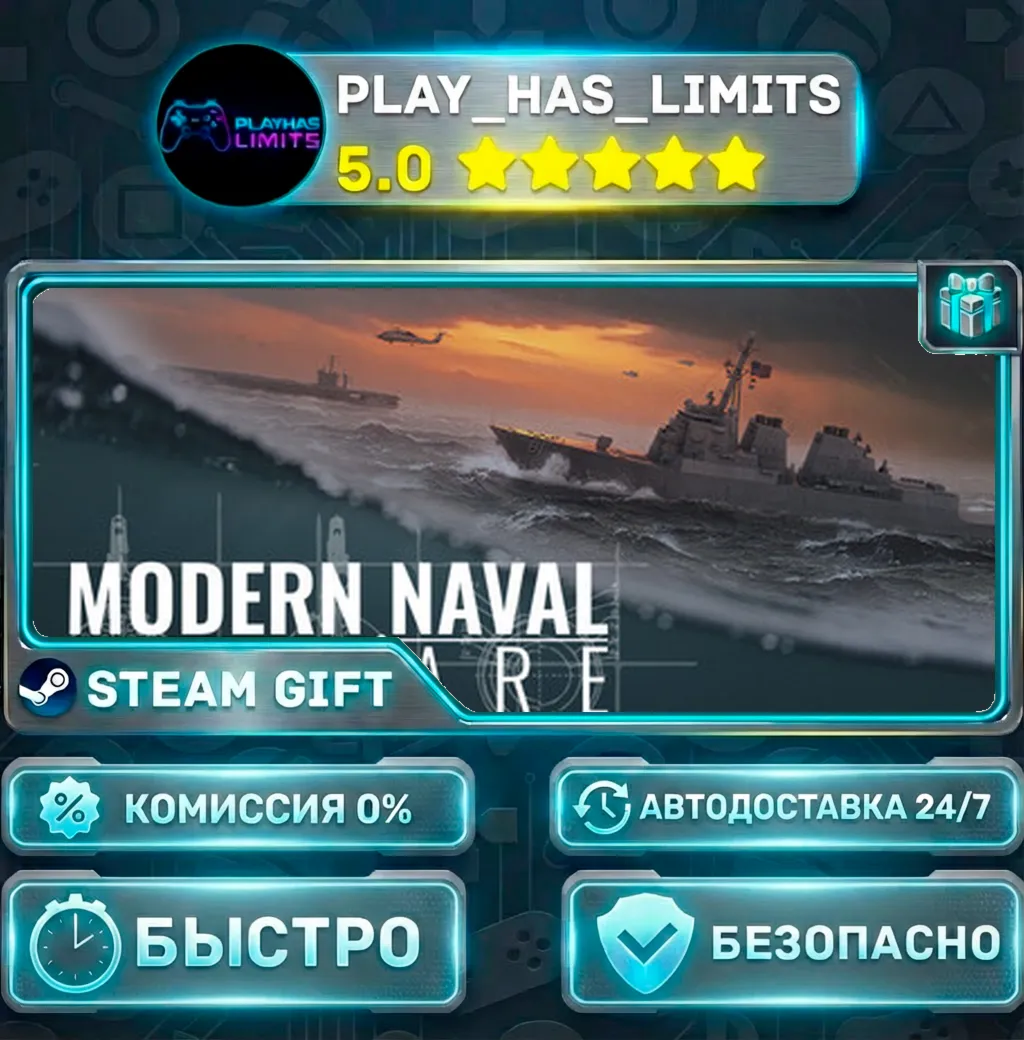 Modern Naval Warfare *RU/BY/UA/СНГ Steam Auto