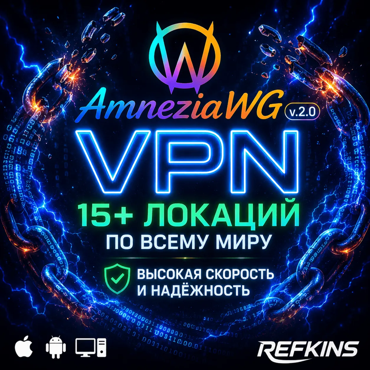 VPN ВПН AMNEZIAWG 2.0 ЛИЧНЫЙ США ТУРЦИЯ КАЗАХСТАН НИДЕРЛАНДЫ ФИНЛЯНД РОССИЯ БЕЗЛИМИТ