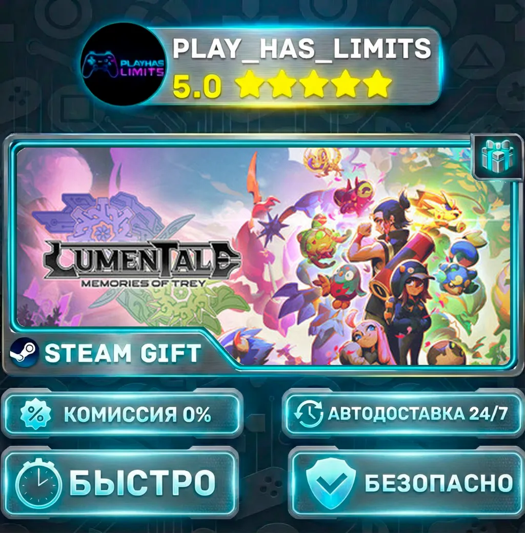 LumenTale: Memories of Trey *RU/BY/UA/СНГ Steam Auto