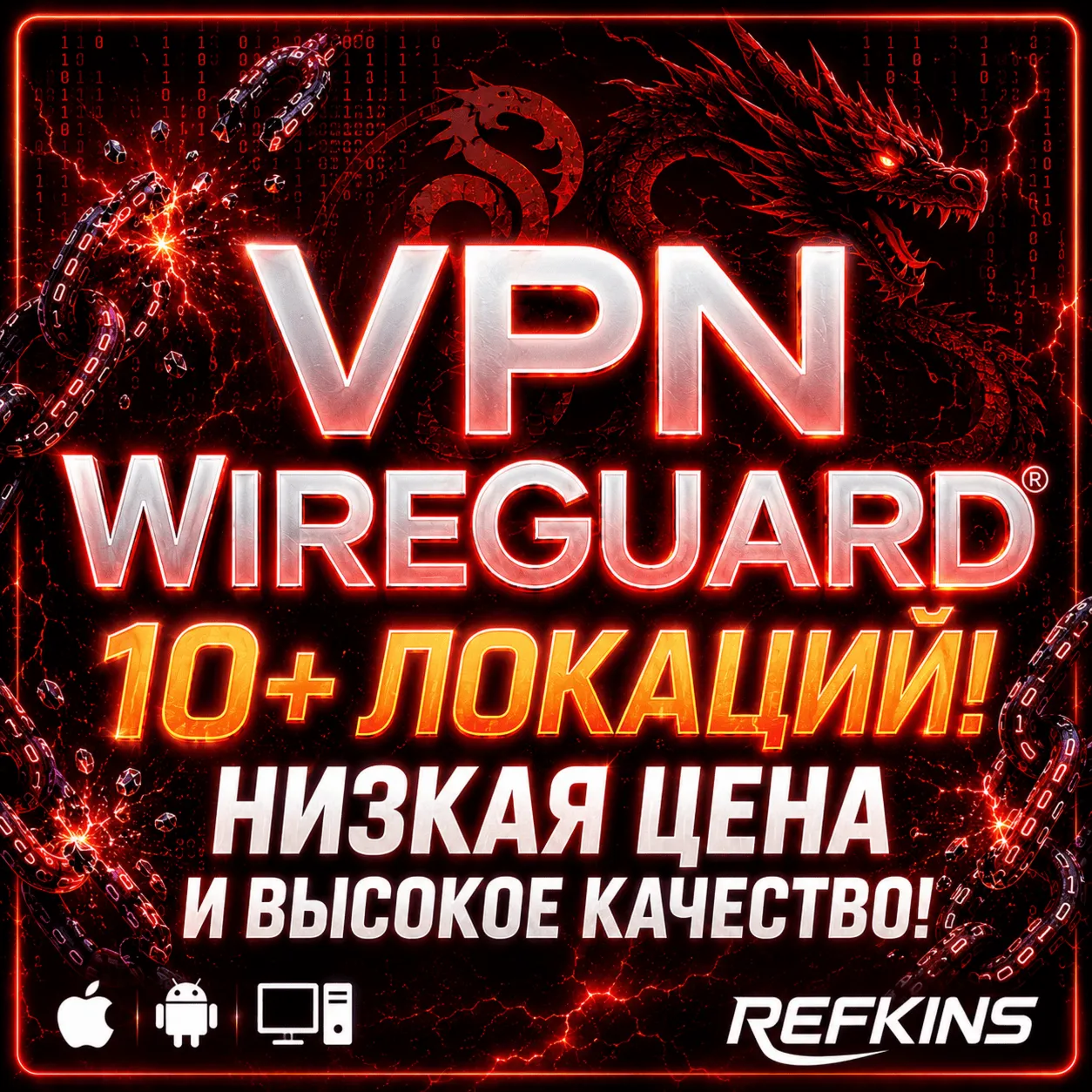 VPN ВПН WIREGUARD ЛИЧНЫЙ ПОЛЬША ФИНЛЯНДИЯ НИДЕРЛАНДЫ РОССИЯ