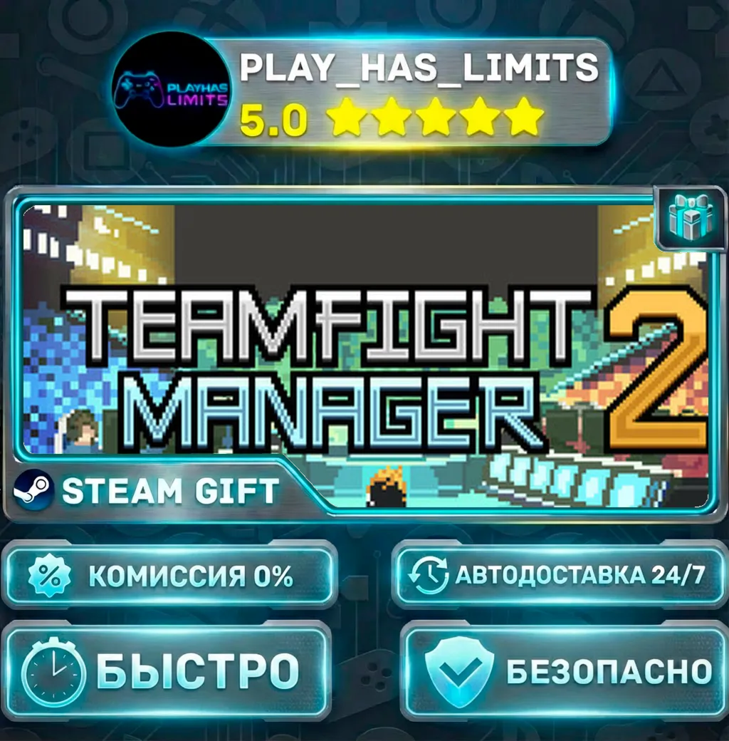 Teamfight Manager 2 *RU/BY/UA/СНГ Steam Auto