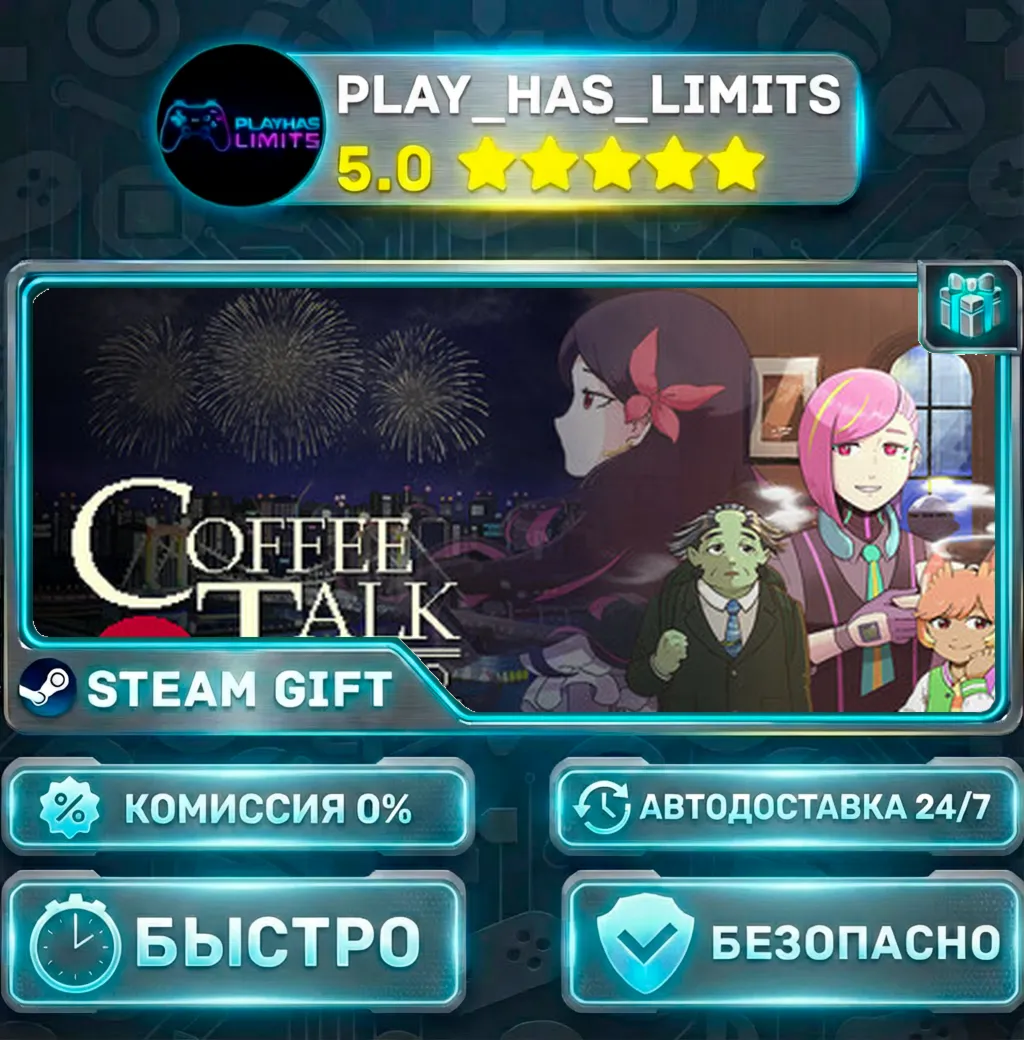Coffee Talk Tokyo *RU/BY/UA/СНГ Steam Auto