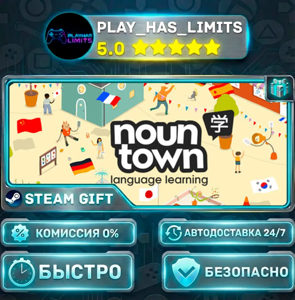 Noun Town Language Learning *RU/BY/UA/СНГ Steam Auto