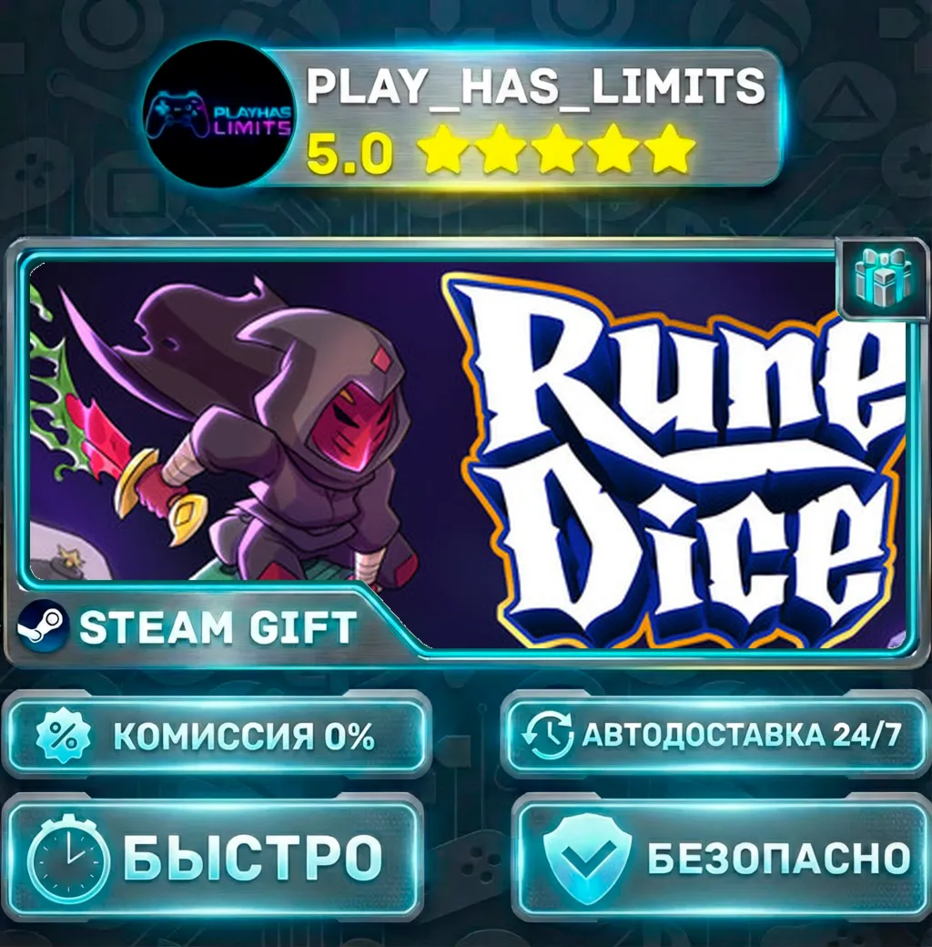 Rune Dice *RU/BY/UA/СНГ Steam Auto
