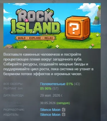 Гигантский остров АВТОДОСТАВКА STEAM РОССИЯ