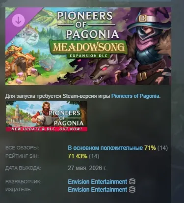 Pioneers of Pagonia - Meadowsong DLC АВТОДОСТАВКА STEAM РОССИЯ