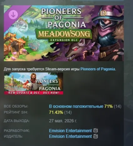 Pioneers of Pagonia - Meadowsong DLC АВТОДОСТАВКА STEAM РОССИЯ