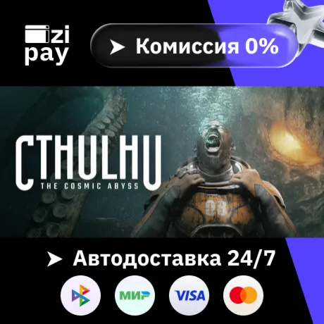 Cthulhu: The Cosmic Abyss гифт авто РФ+МИР