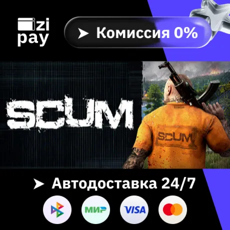 SCUM гифт авто РФ+МИР