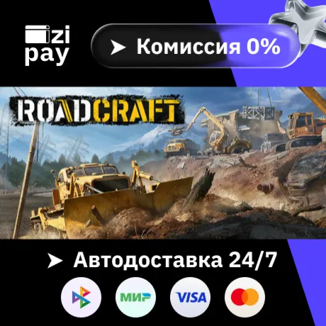 RoadCraft - Standard Edition гифт авто РФ+МИР