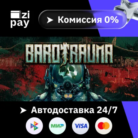 Barotrauma гифт авто РФ+МИР