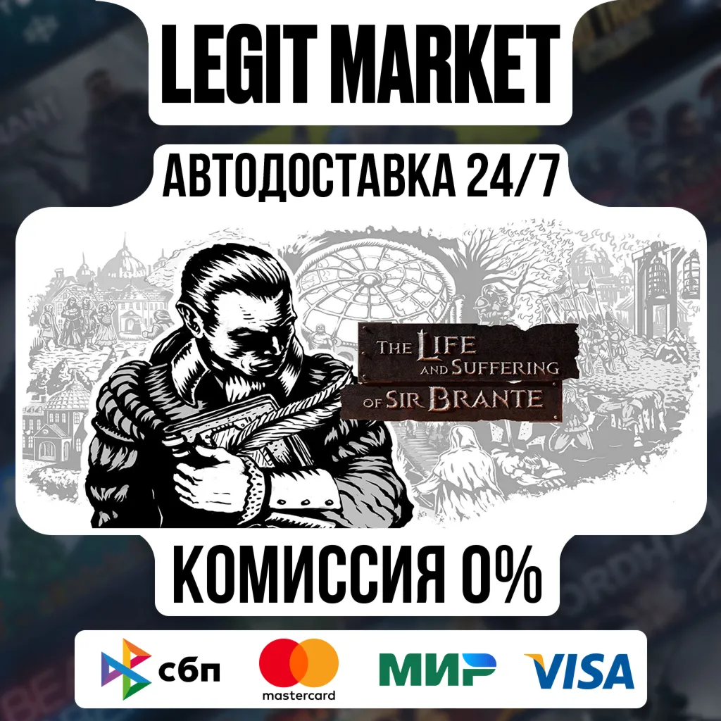 The Life and Suffering of Sir Brante / Steam АВТО / РУ + МИР