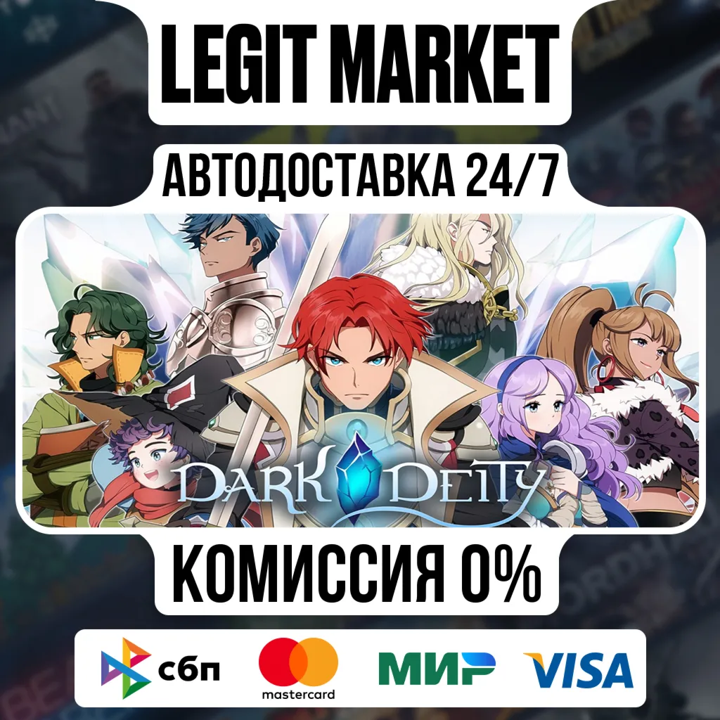 Dark Deity / Steam АВТО / РУ + МИР