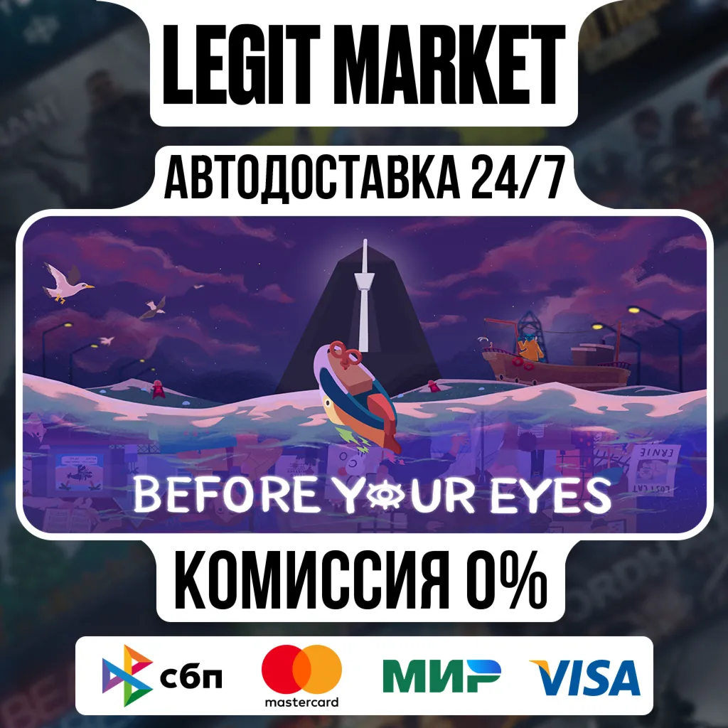 Before Your Eyes / Steam АВТО / РУ + МИР