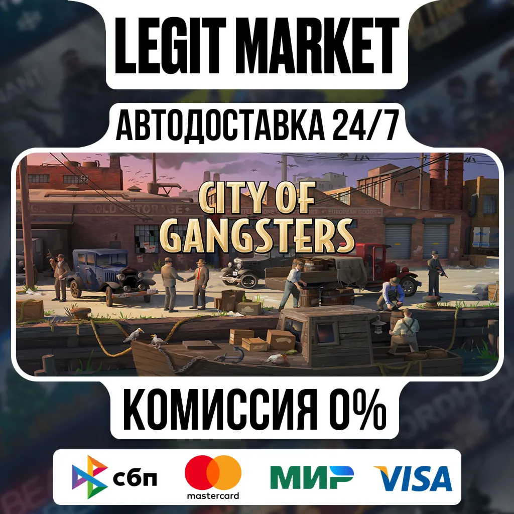 City of Gangsters / Steam АВТО / РУ + МИР