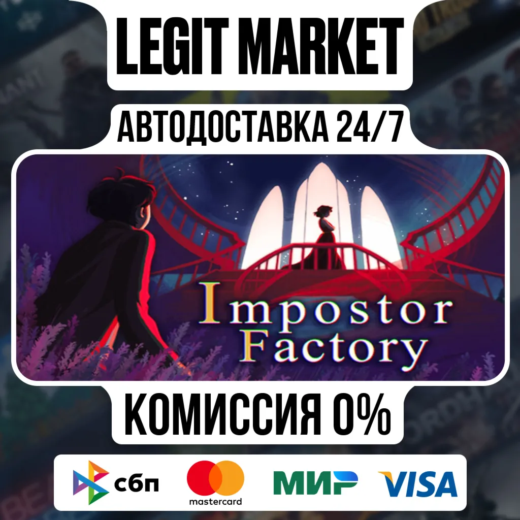 Impostor Factory / Steam АВТО / РУ + МИР