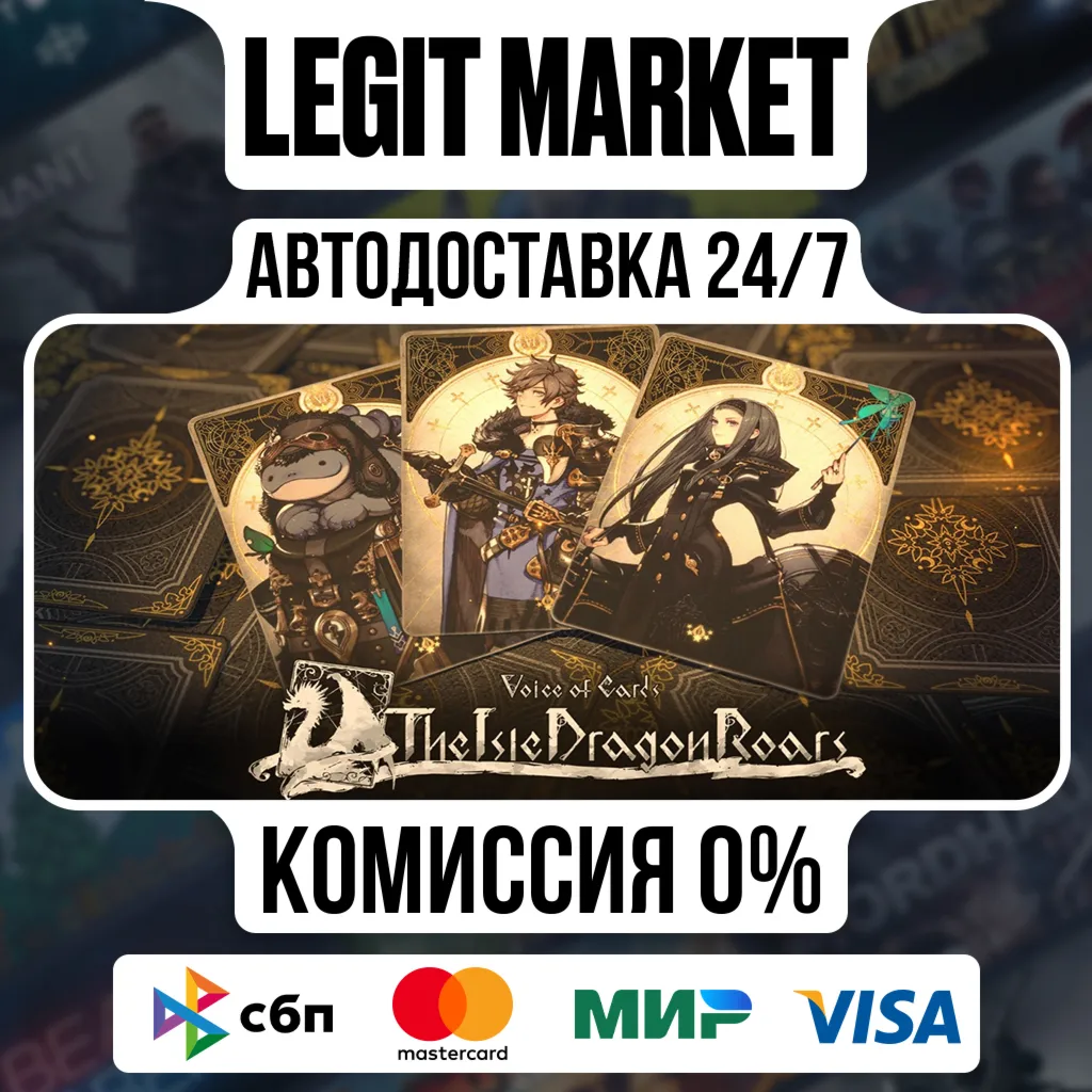 Voice of Cards: The Isle Dragon Roars / Steam АВТО / РУ + МИР