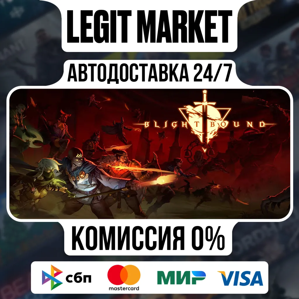 Blightbound / Steam АВТО / РУ + МИР