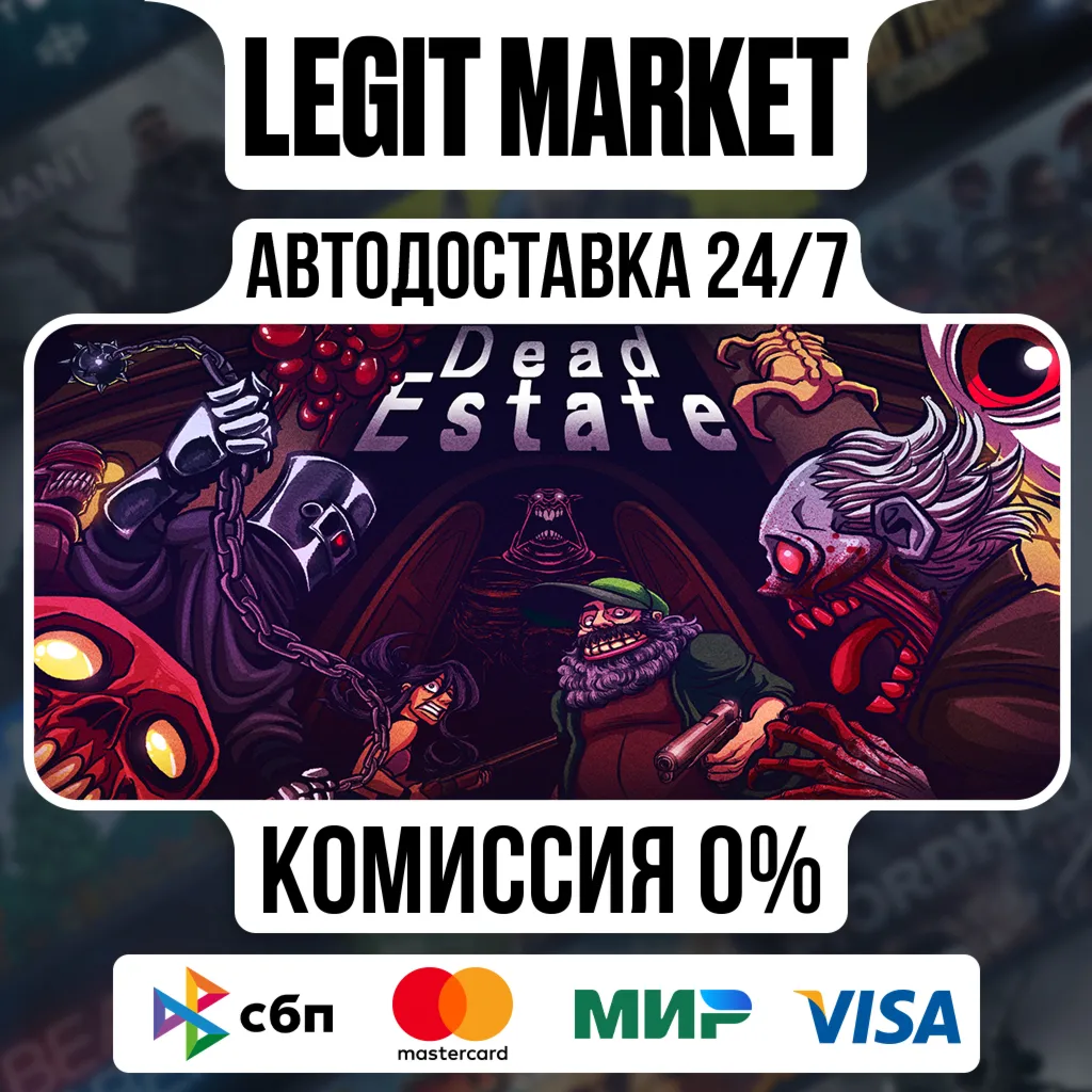 Dead Estate / Steam АВТО / РУ + МИР