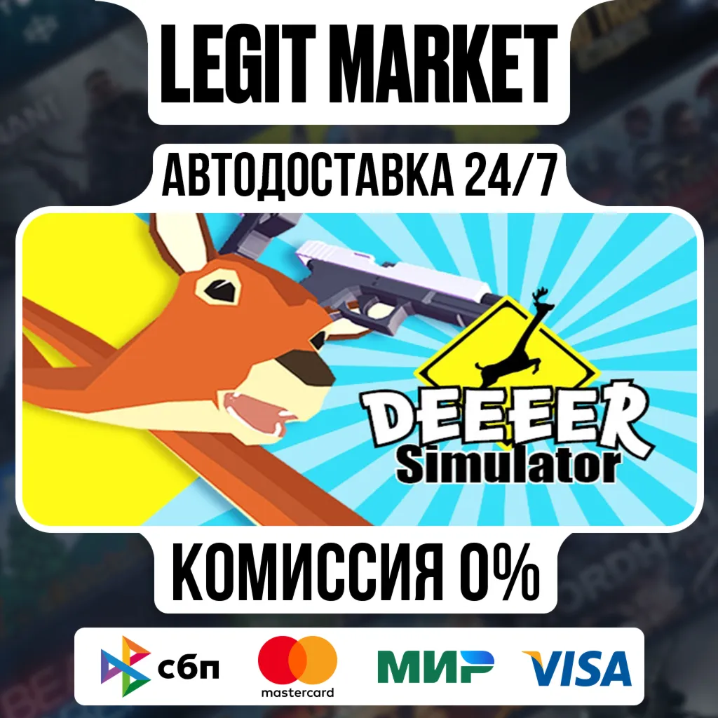 DEEEER Simulator: Your Average Everyday Deer Game / Steam АВТО / РУ + МИР