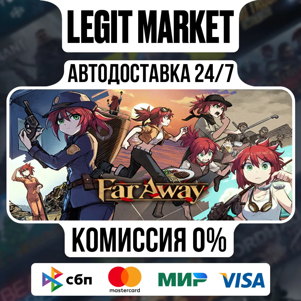 Far Away / Steam АВТО / РУ + МИР