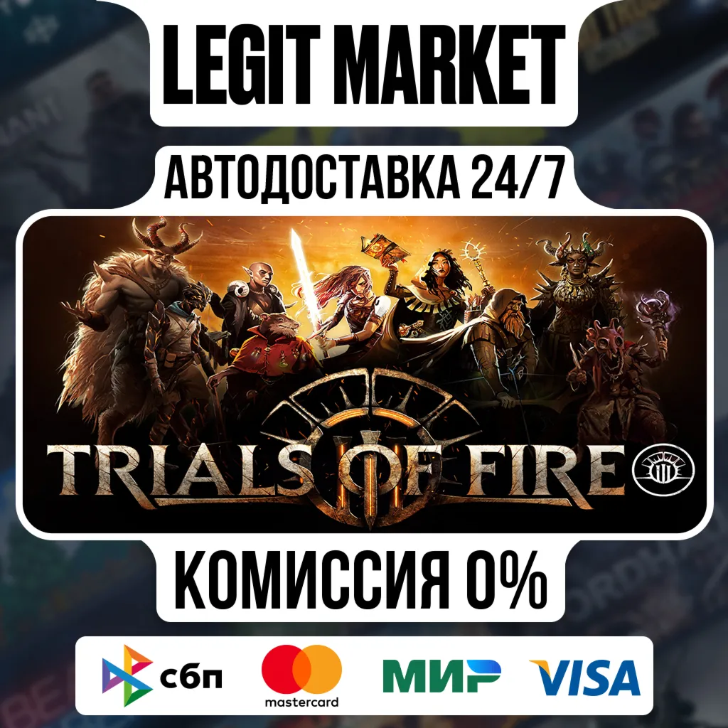Trials of Fire / Steam АВТО / РУ + МИР