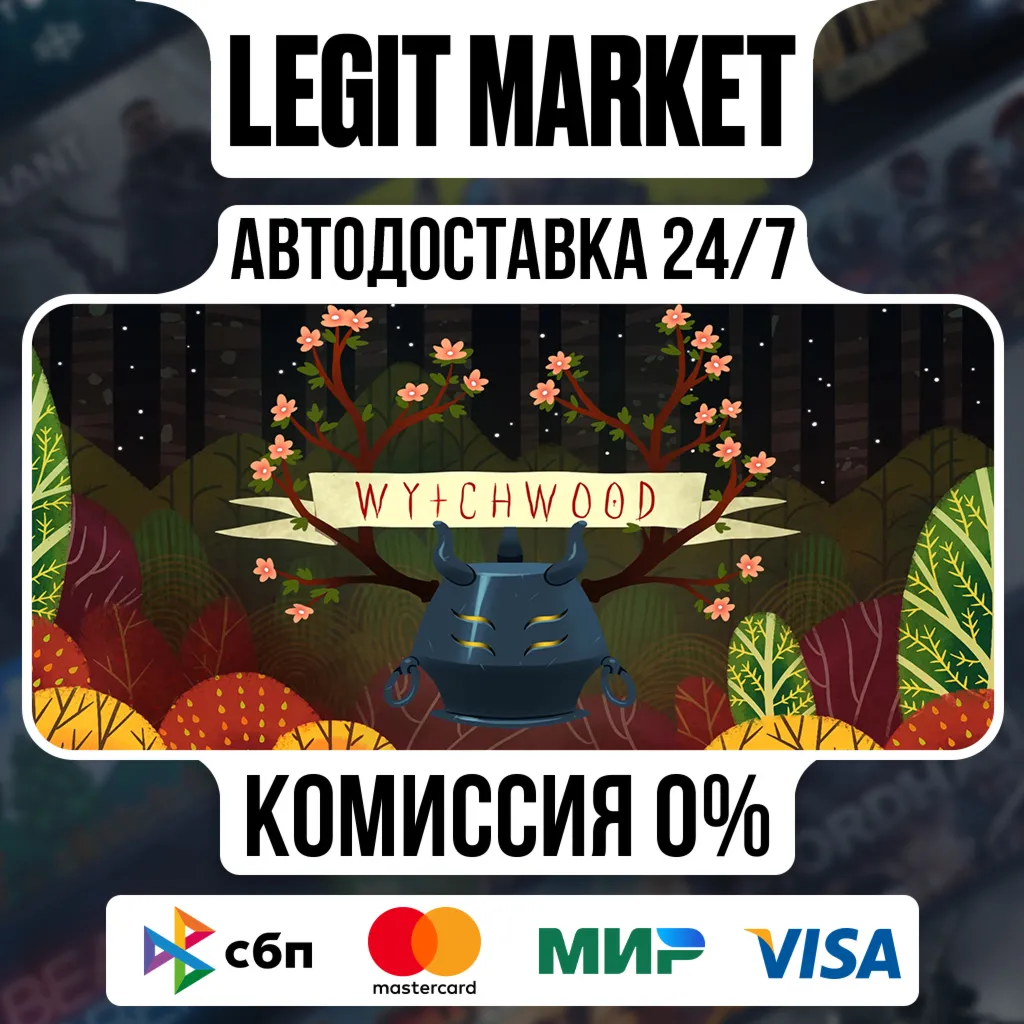Wytchwood / Steam АВТО / РУ + МИР