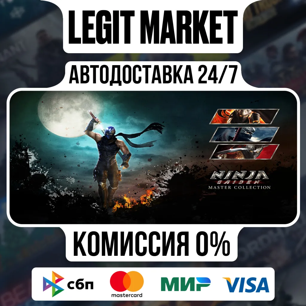NINJA GAIDEN: Master Collection / Steam АВТО / РУ + МИР