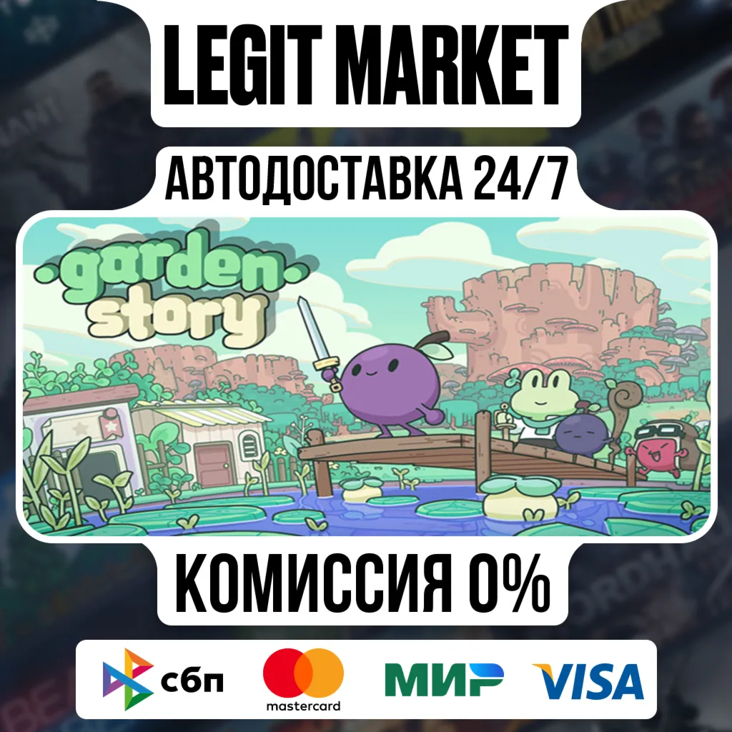 Garden Story / Steam АВТО / РУ + МИР