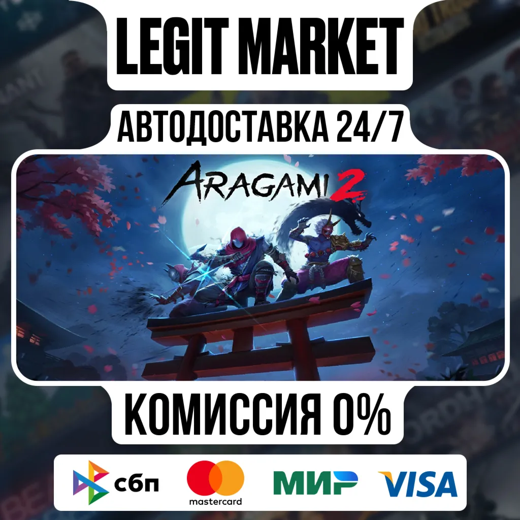 Aragami 2 / Steam АВТО / РУ + МИР