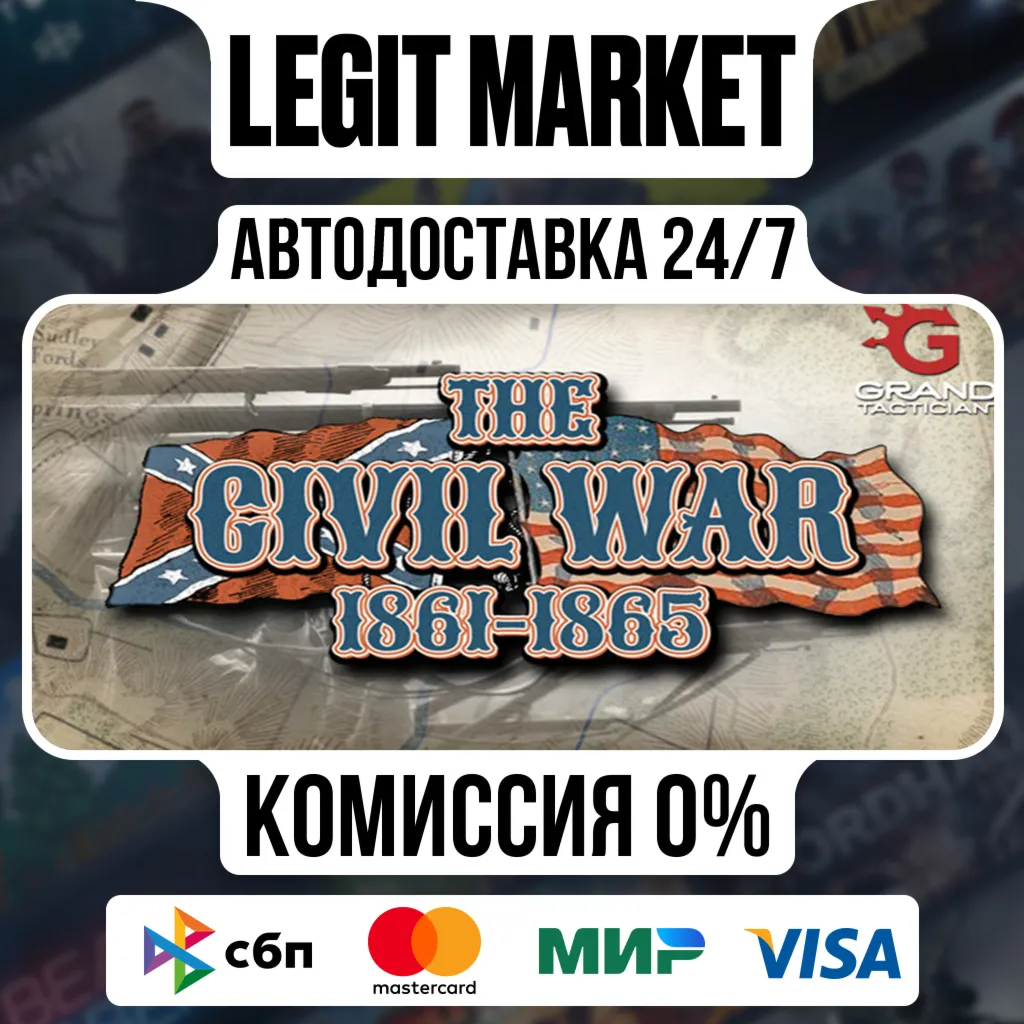 Grand Tactician: The Civil War (1861-1865) / Steam АВТО / РУ + МИР