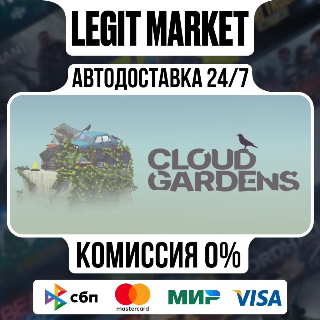 Cloud Gardens / Steam АВТО / РУ + МИР