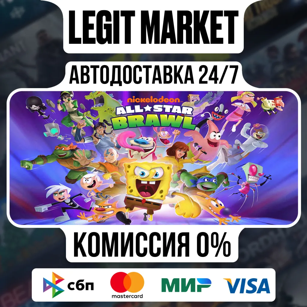 Nickelodeon All-Star Brawl / Steam АВТО / РУ + МИР