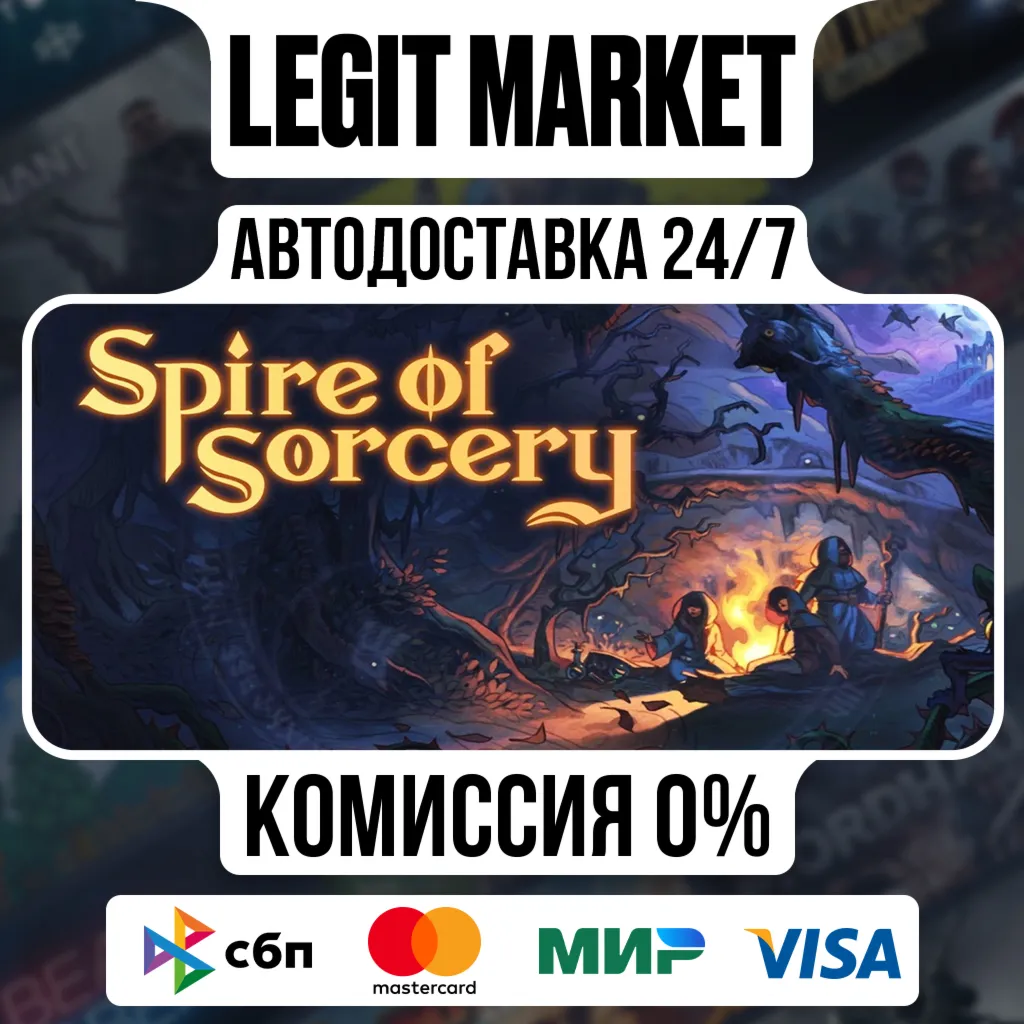 Spire of Sorcery / Steam АВТО / РУ + МИР