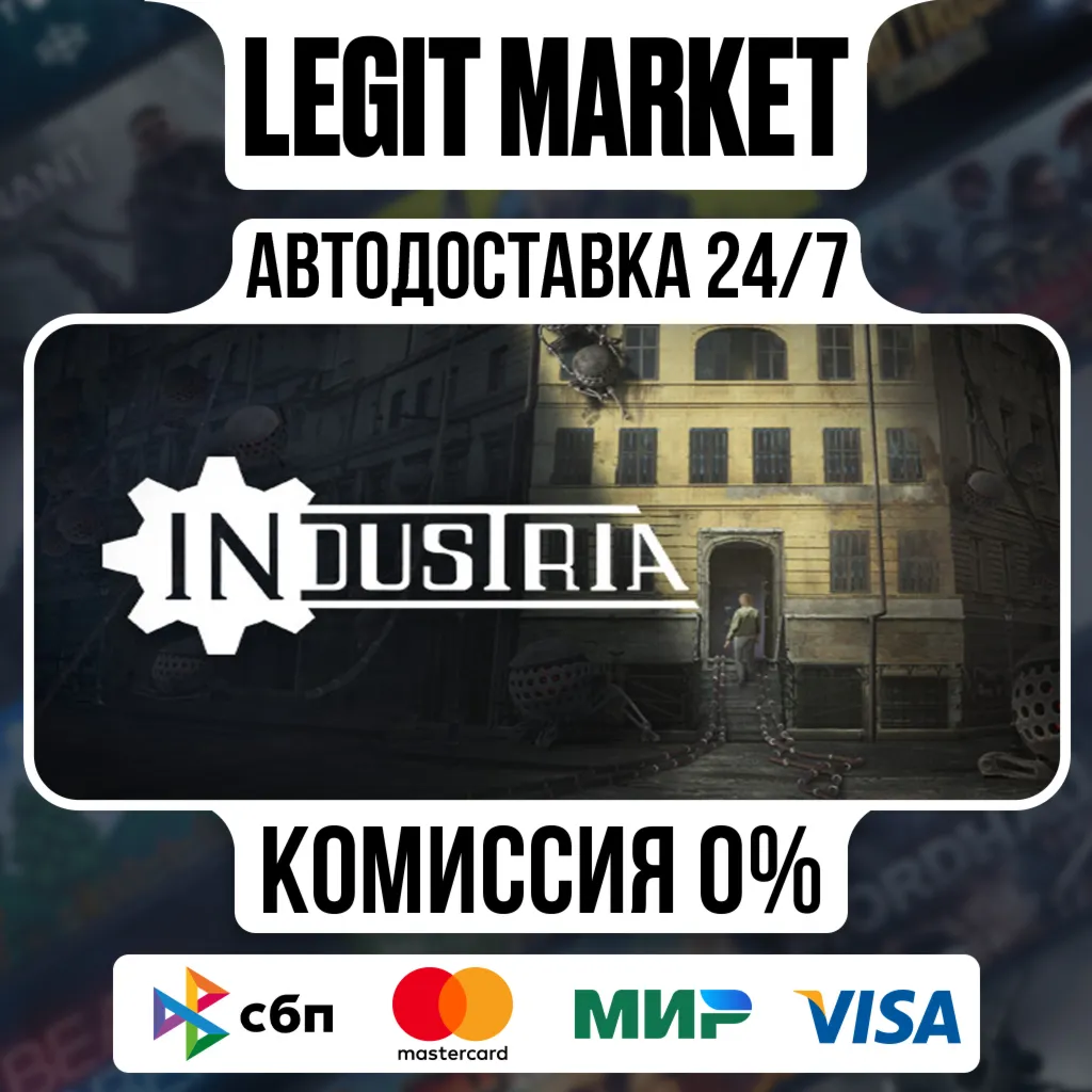 INDUSTRIA / Steam АВТО / РУ + МИР