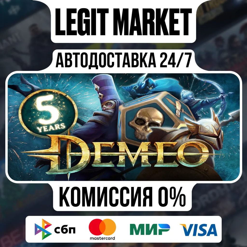 Demeo / Steam АВТО / РУ + МИР