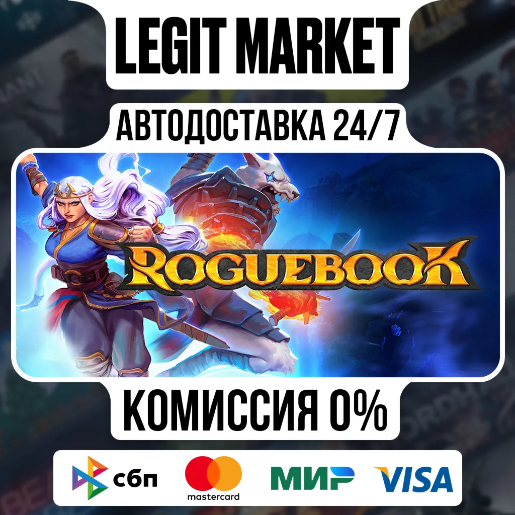 Roguebook / Steam АВТО / РУ + МИР
