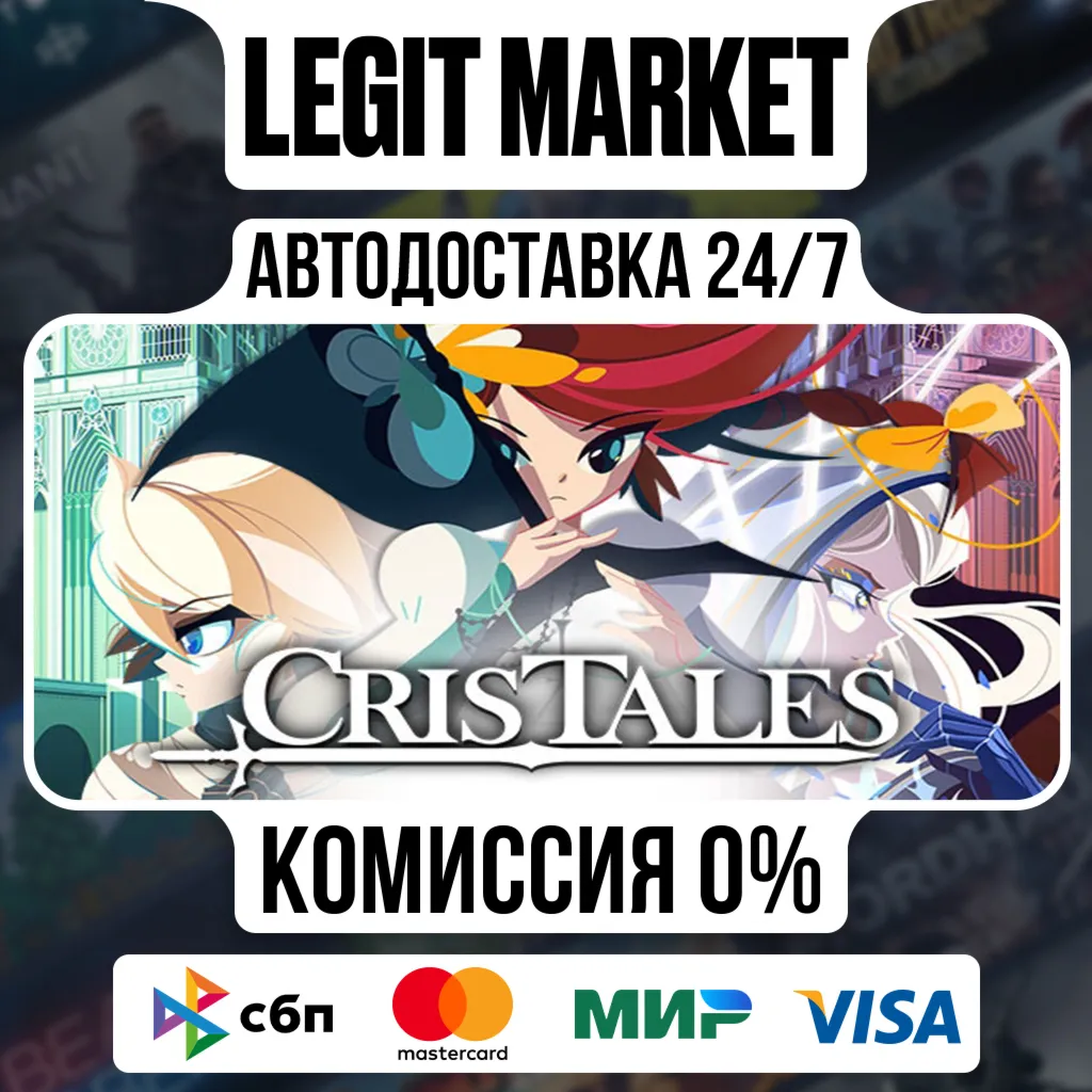 Cris Tales / Steam АВТО / РУ + МИР