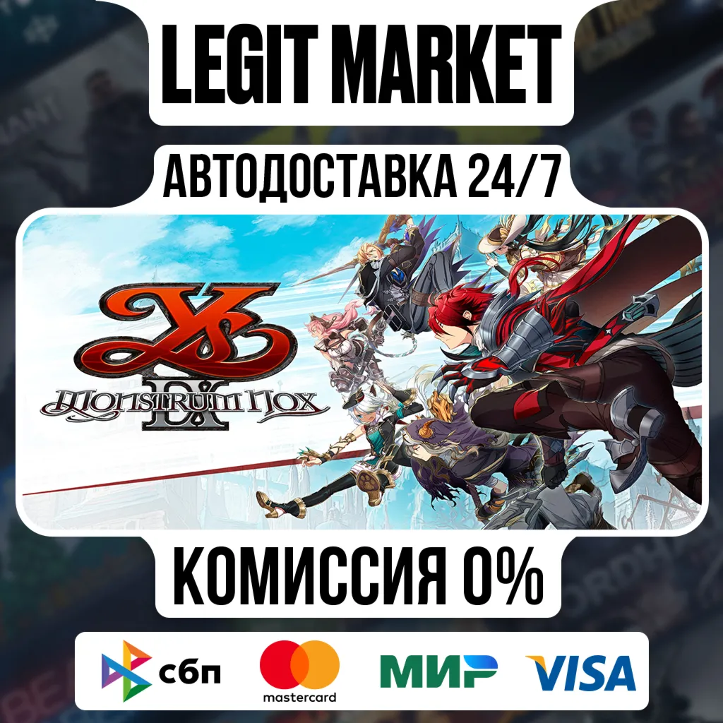 Ys IX: Monstrum Nox / Steam АВТО / РУ + МИР
