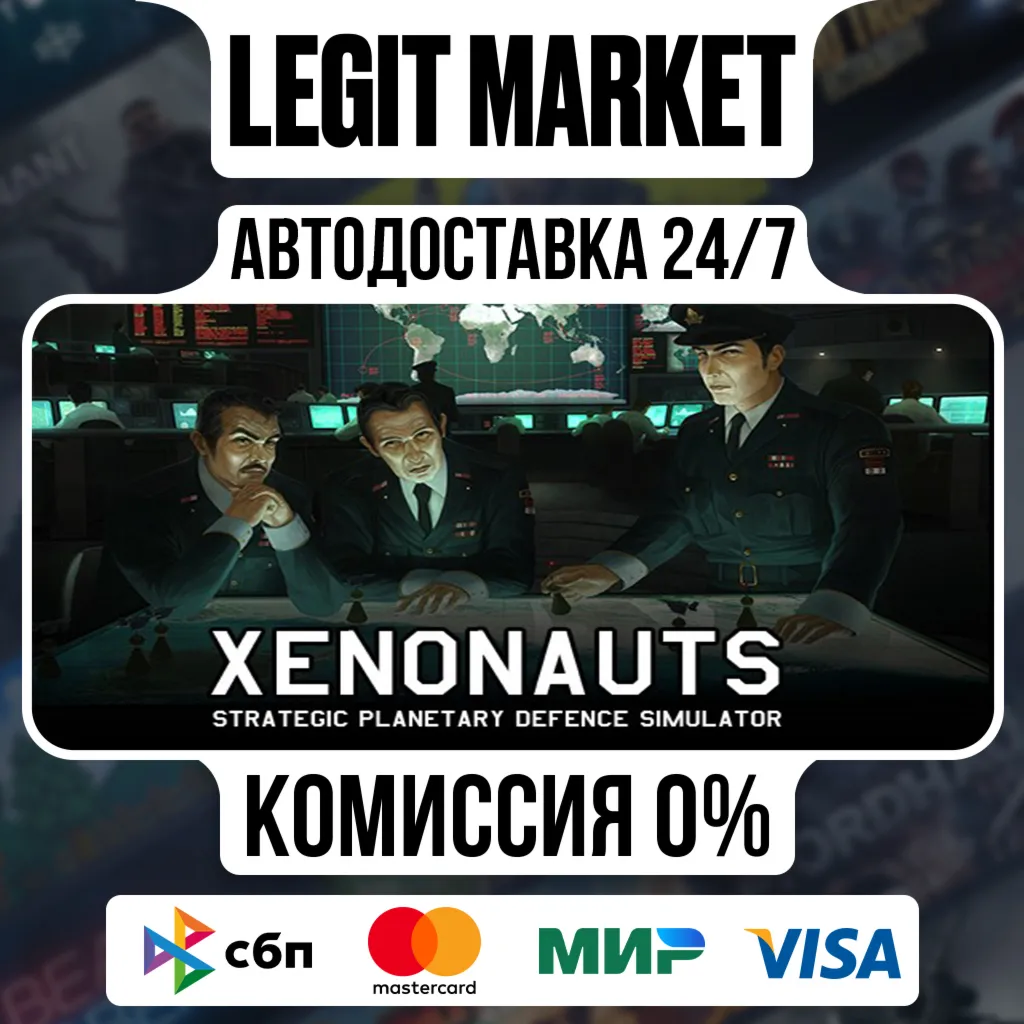 Xenonauts / Steam АВТО / РУ + МИР