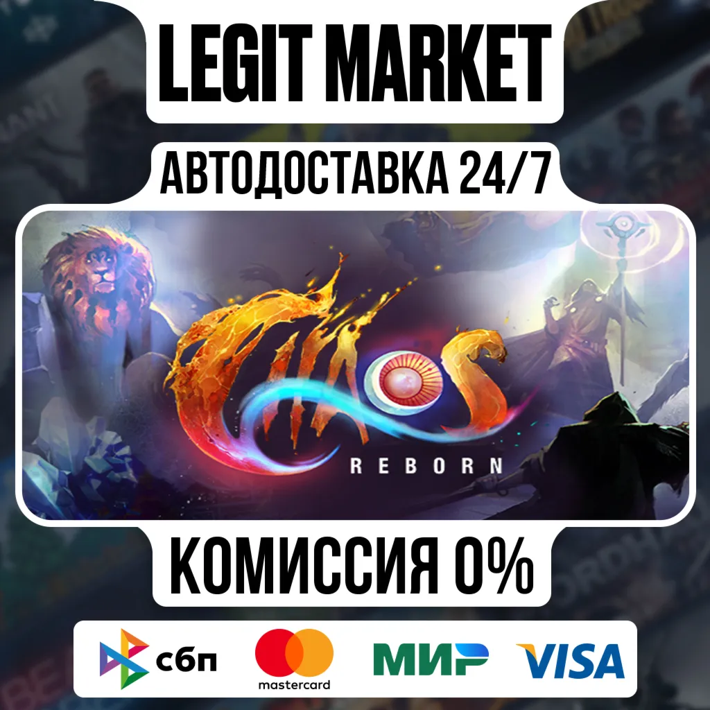 Chaos Reborn / Steam АВТО / РУ + МИР